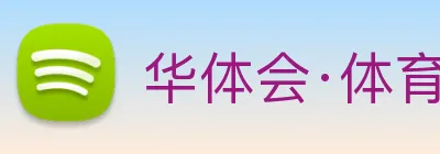 华体会·体育 - 华体会(中国) logo